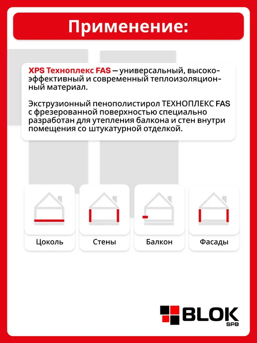 ТехноНИКОЛЬ XPS Техноплекс FAS 50 мм (1 уп. 5,48 м2 8шт) утеплитель, 8 шт, фото 3