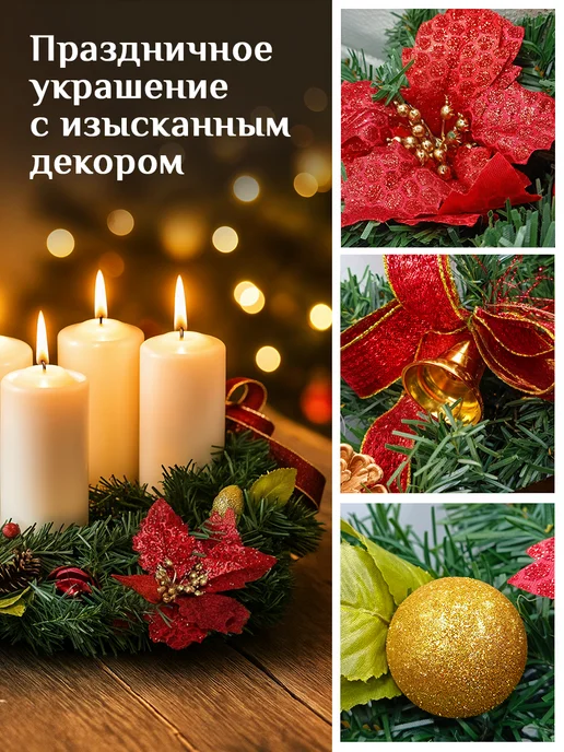 Magic craft Венок новогодний на дверь декоративный, вариант, фото 3