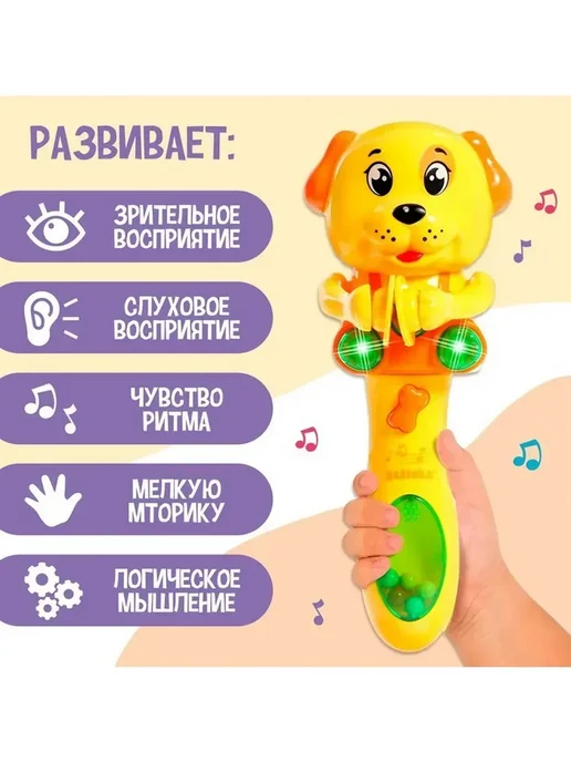 Музыкальная игрушка «Милый щенок», желтый, фото 2