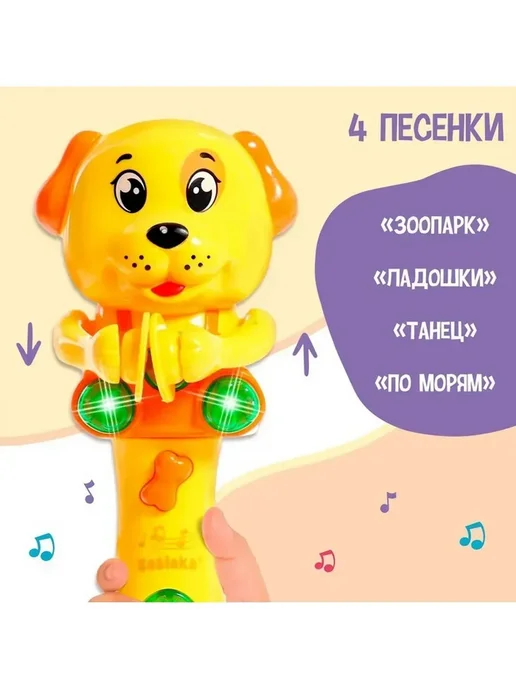 Музыкальная игрушка «Милый щенок», желтый, фото 3