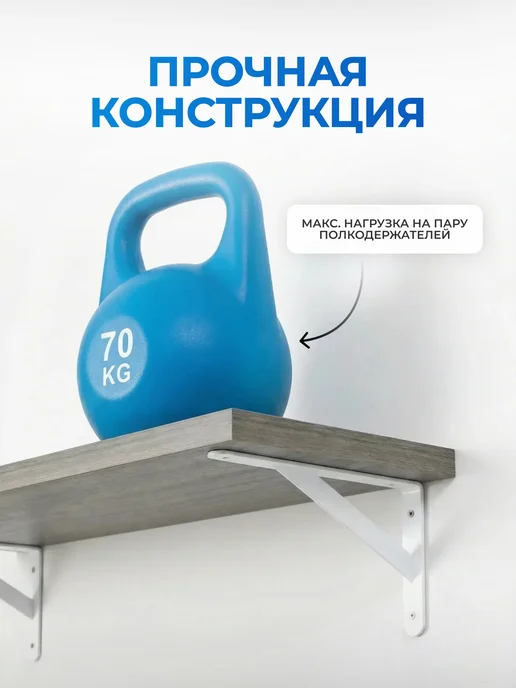 AksMebel Кронштейн для полки LINE на стену 150*125*30*4 мм белый, 125x30x4 мм, белый, фото 2
