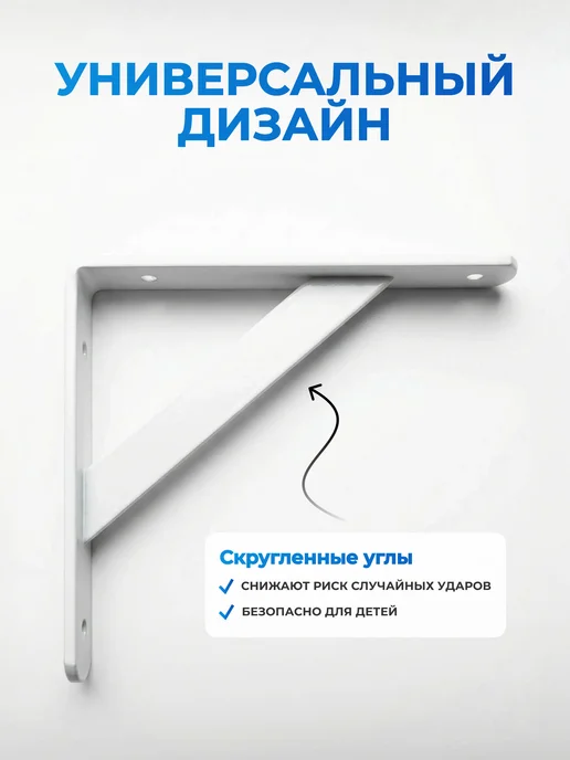 AksMebel Кронштейн для полки LINE на стену 150*125*30*4 мм белый, 125x30x4 мм, белый, фото 3