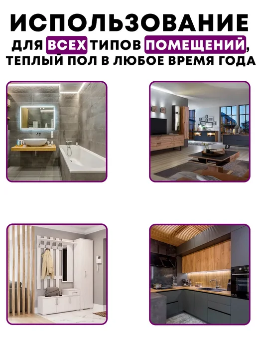 Сила Обогрева Тёплый пол - мат электрический под плитку с регулятором 2 м2, вариант, фото 3