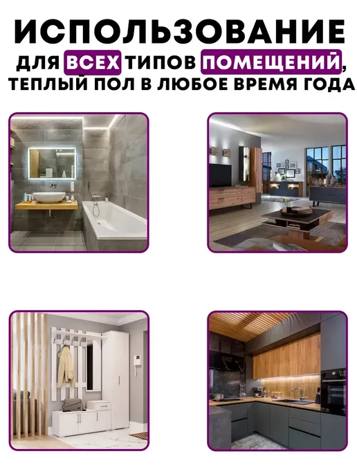 Сила Обогрева Тёплый пол электрический под плитку мат 18 м2, вариант, фото 3