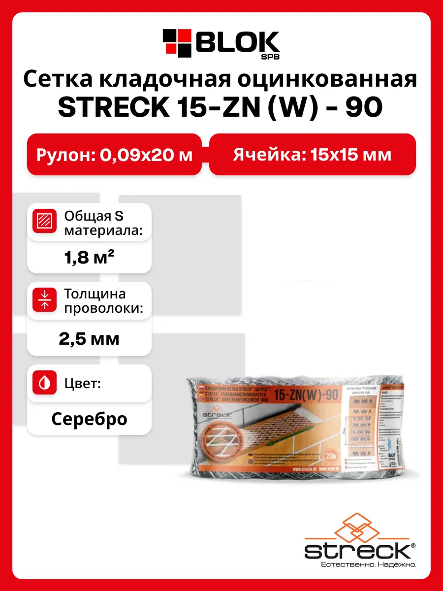 Сетка ЦПВС оцинкованная 15-ZN (W) 90, яч. 15х15 мм, 0.09х20м