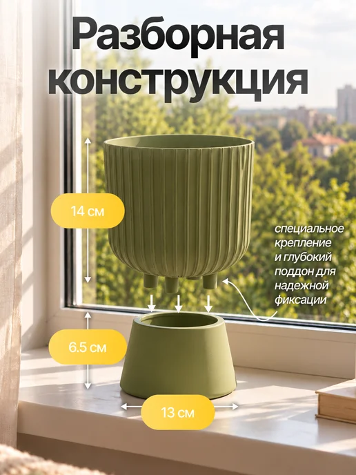 5Plast Кашпо со съёмным поддоном ножкой 2,8 л, 2,8 л, фото 3