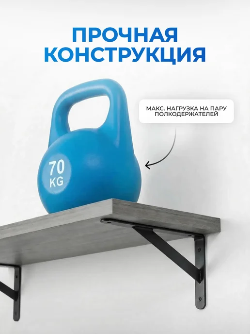 AksMebel Кронштейн для полки LINE на стену 150*125*30*4 мм белый, 125x30x4 мм, черный, фото 2