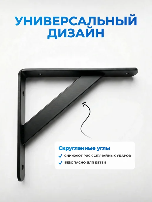 AksMebel Кронштейн для полки LINE на стену 150*125*30*4 мм белый, 125x30x4 мм, черный, фото 3