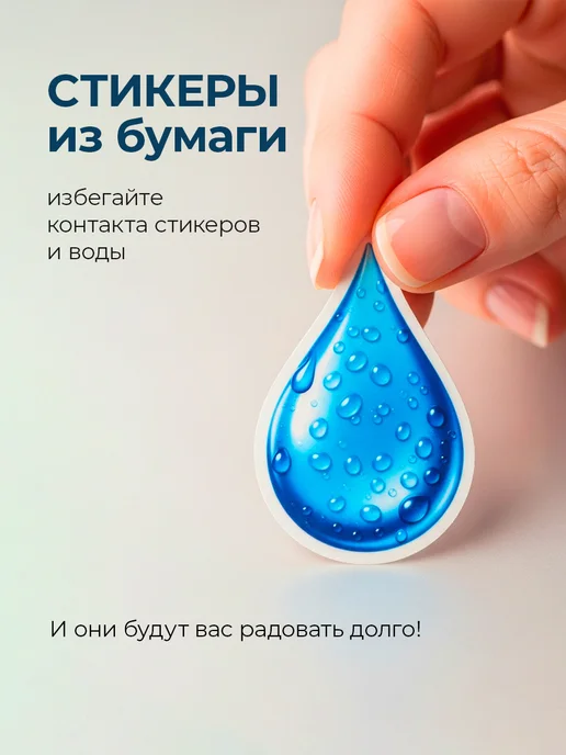 Pank.serg Стикеры, наклейки с надписями, вариант, фото 5