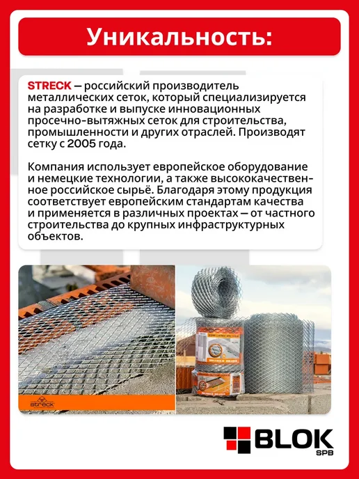 Streck Сетка ЦПВС оцинков. 15-ZN (W) 300 (яч. 15х15 мм, 0.3х20 м), 15x15 мм, фото 3