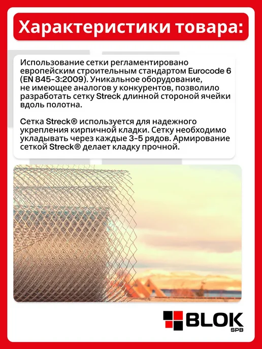 Streck Сетка ЦПВС оцинков. 15-ZN (W) 300 (яч. 15х15 мм, 0.3х20 м), 15x15 мм, фото 4