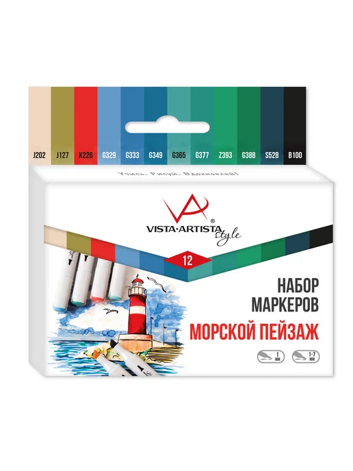 Vista-Artista Style маркеры на спиртовой основе, набор 12 цветов, SMA-12, 12 цв., фото 2