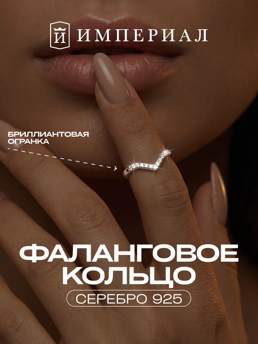 Кольцо на фалангу серебро 925 галка с фианитами