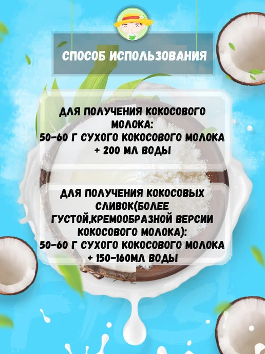 Nanguo 100 сухое кокосовое молоко без сахара китай, 500 мл, фото 5