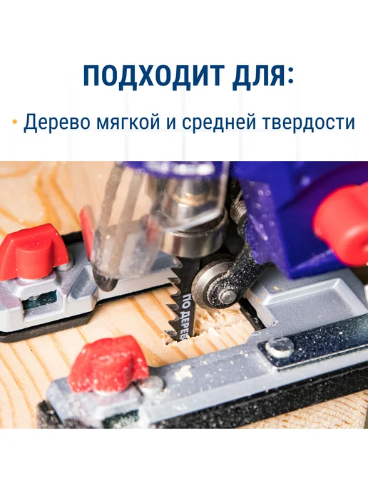 Практика Пилки для лобзика по дереву, ДСП. T144DP, 2 шт, фото 2