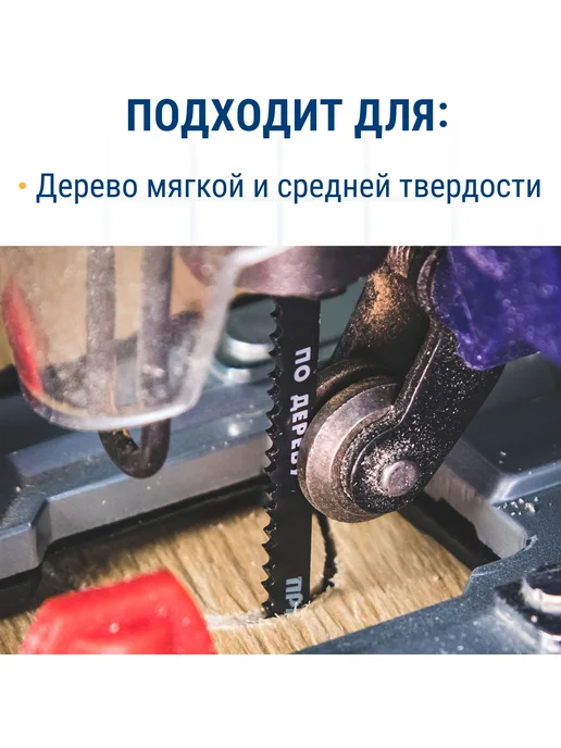 Практика Пилки для лобзика по дереву, ДСП. T119BO, вариант, фото 2