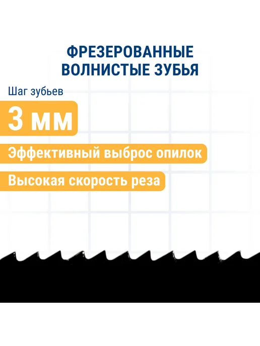 Практика Пилки для лобзика по дереву, ДСП. T119BO, вариант, фото 4