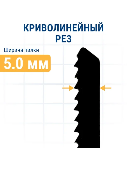 Практика Пилки для лобзика по дереву, ДСП. T119BO, вариант, фото 5