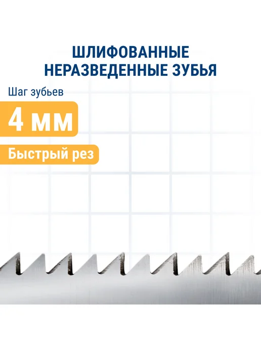 Практика Пилки для лобзика по дереву, ДСП. T301DL, 2 шт, фото 4