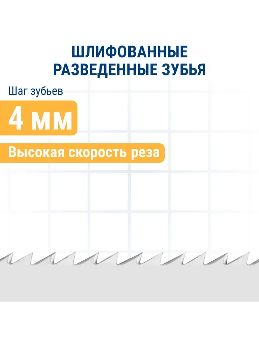 Практика Пилки для лобзика по дереву, ДСП. T144DF, 2 шт, фото 4