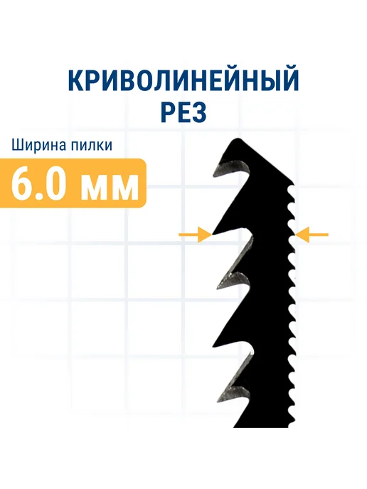 Практика Пилки для лобзика по дереву, ДСП. T244DA, 2 шт, фото 6
