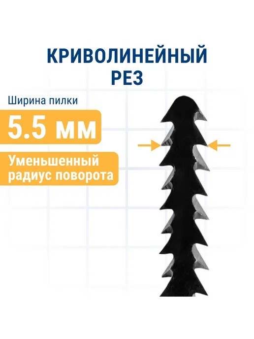 Практика Пилки для лобзика по дереву, ДСП. T344CB, вариант, фото 6