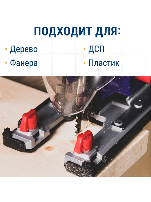 Практика Пилки по дереву для лобзика тип T102H 649-196, 2 шт, фото 2