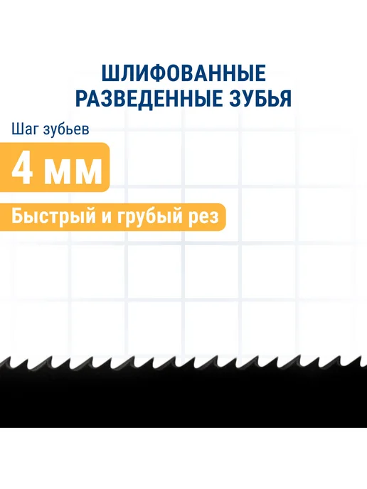Практика Пилки для лобзика по дереву, ДСП. T1044DP, 2 шт, фото 4