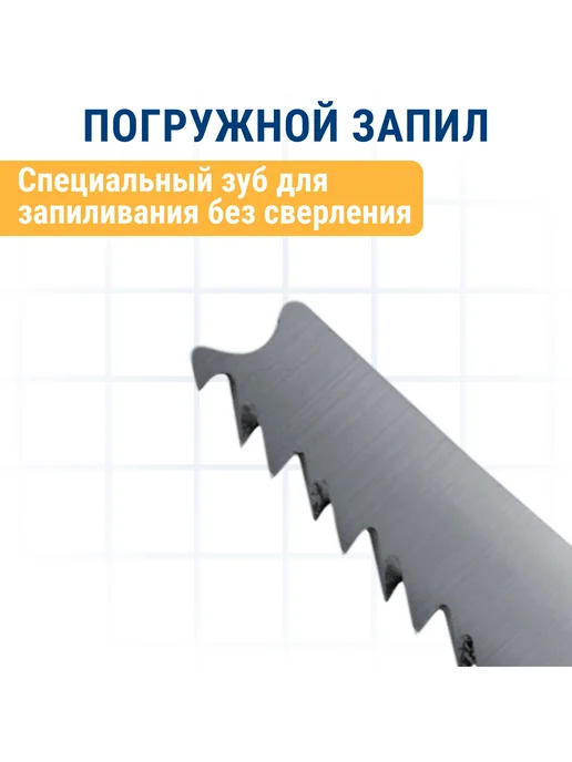 Практика Пилки для лобзика по дереву, ДСП. T308B, вариант, фото 5