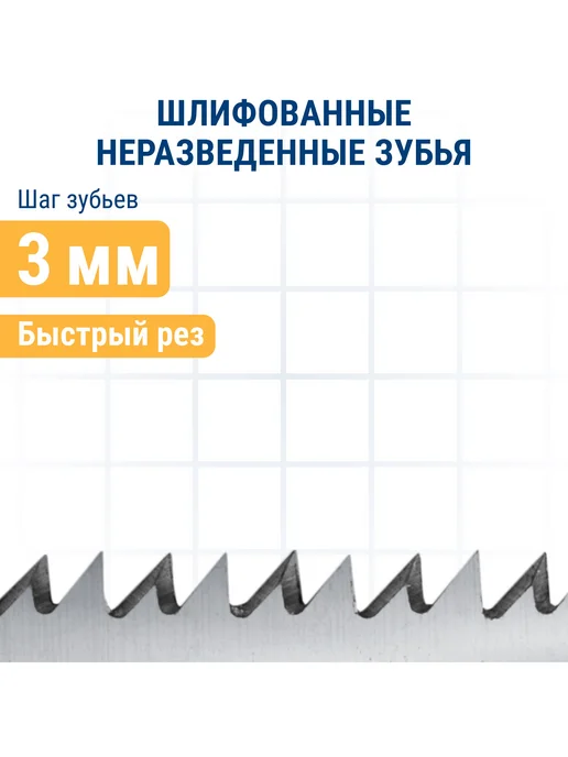 Практика Пилки для лобзика по дереву, ДСП. T301CD, 2 шт, фото 4