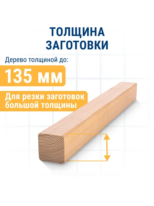 Практика Пилки для лобзика по дереву, ДСП. T744D, вариант, фото 3