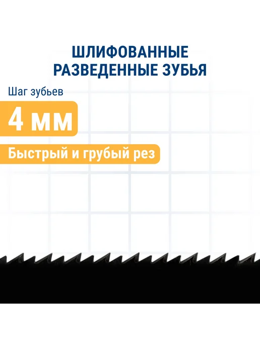 Практика Пилки для лобзика по дереву, ДСП. T744D, вариант, фото 4