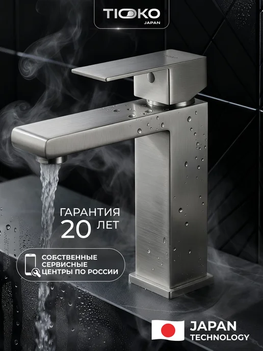 TIOKO Японский смеситель для раковины в ванну, вариант