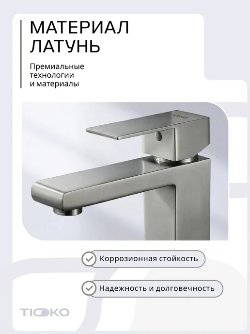 TIOKO Японский смеситель для раковины в ванну, вариант, фото 2