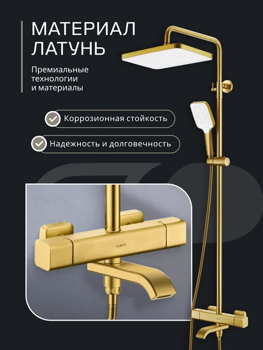 TIOKO Японская душевая система с термостатом и тропическим душем, вариант, фото 2