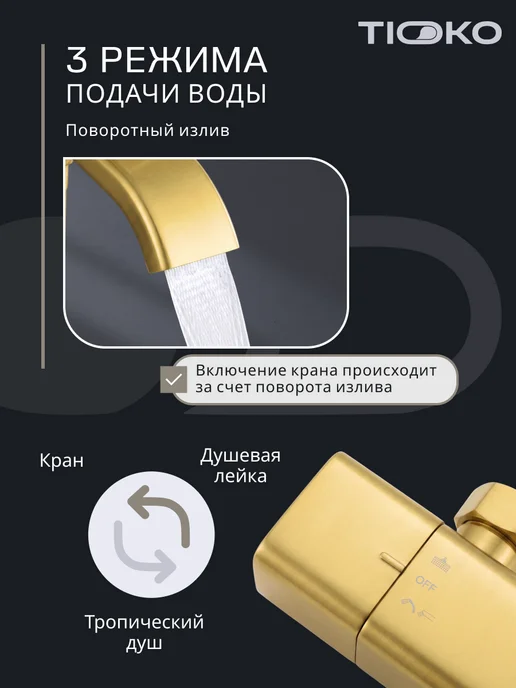 TIOKO Японская душевая система с термостатом и тропическим душем, вариант, фото 3