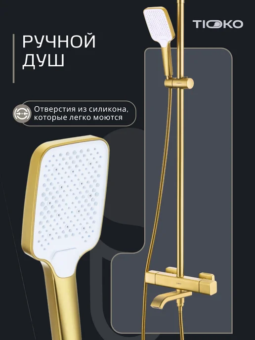 TIOKO Японская душевая система с термостатом и тропическим душем, вариант, фото 8
