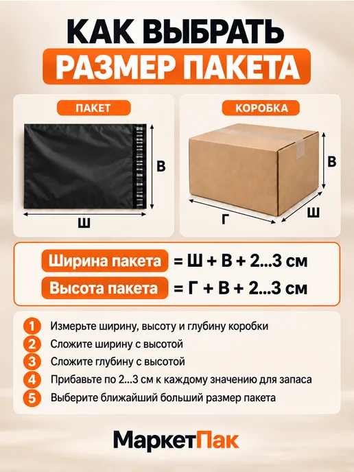 Маркет Пак Курьерские пакеты без кармана 50 мкм 100x150 мм 100 шт, 430x500 мм, 50 шт, фото 7