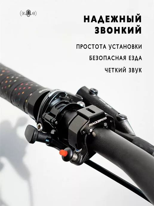 Rockbros Звонок велосипедный клаксон электронный, вариант, фото 2
