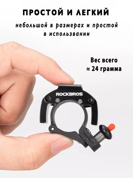 Rockbros Звонок велосипедный клаксон электронный, вариант, фото 3