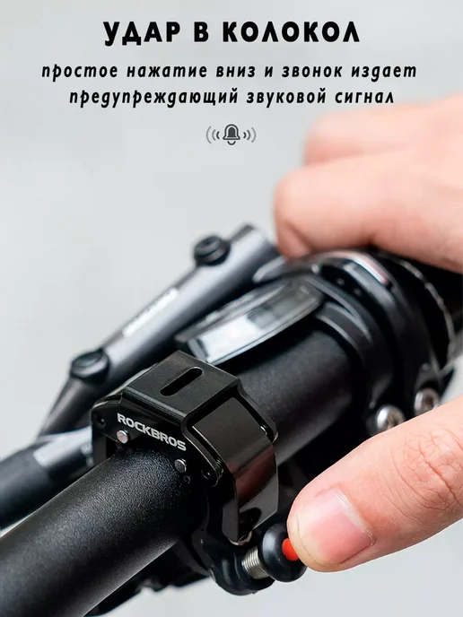 Rockbros Звонок велосипедный клаксон электронный, вариант, фото 4