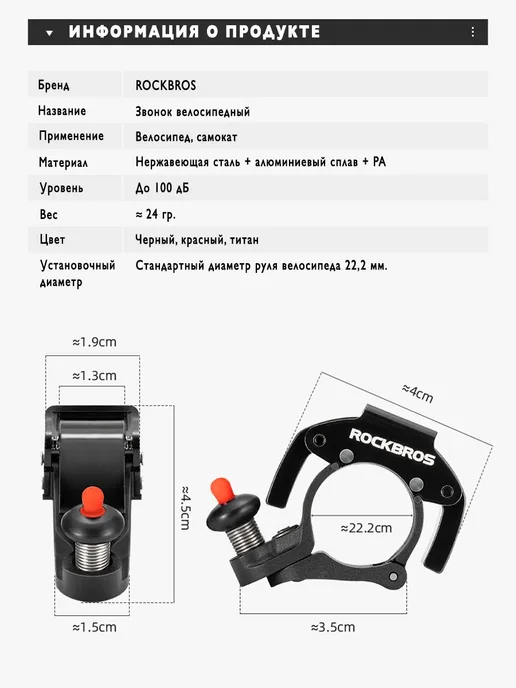 Rockbros Звонок велосипедный клаксон электронный, вариант, фото 8