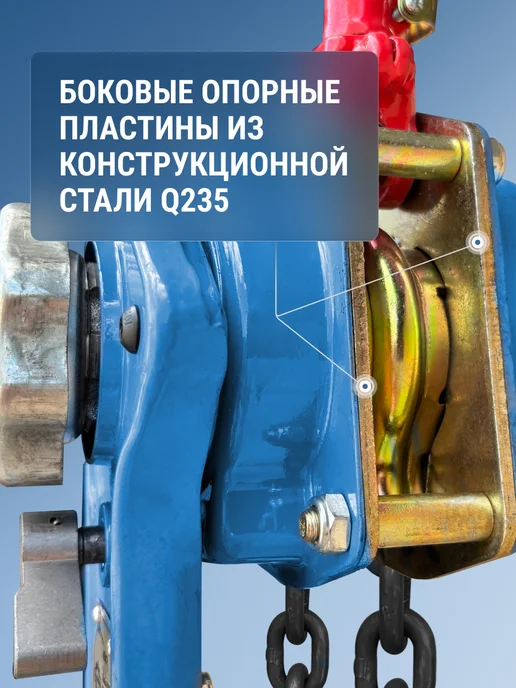 GEARSEN Таль ручная рычажная HSH-C 1 т, 6 м, 6 м, фото 6