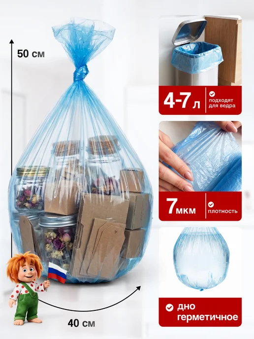 Мешки для мусора 10 л 150 шт Мусорные пакеты для ведра 5-7л, 10 л, 150 шт, фото 2