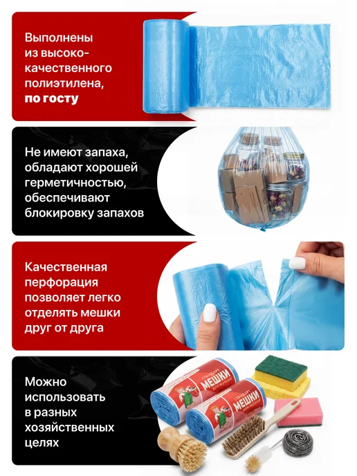 Мешки для мусора 10 л 150 шт Мусорные пакеты для ведра 5-7л, 10 л, 150 шт, фото 3
