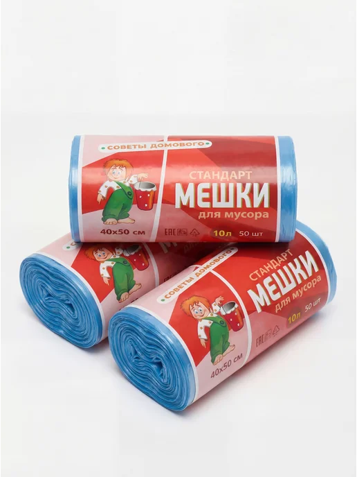 Мешки для мусора 10 л 150 шт Мусорные пакеты для ведра 5-7л, 10 л, 150 шт, фото 5