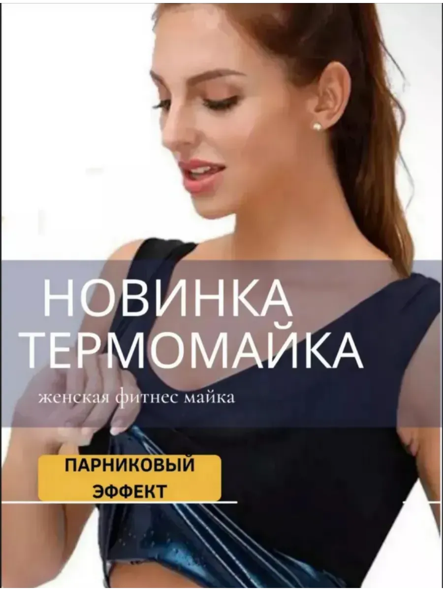 фитнес-корсеты