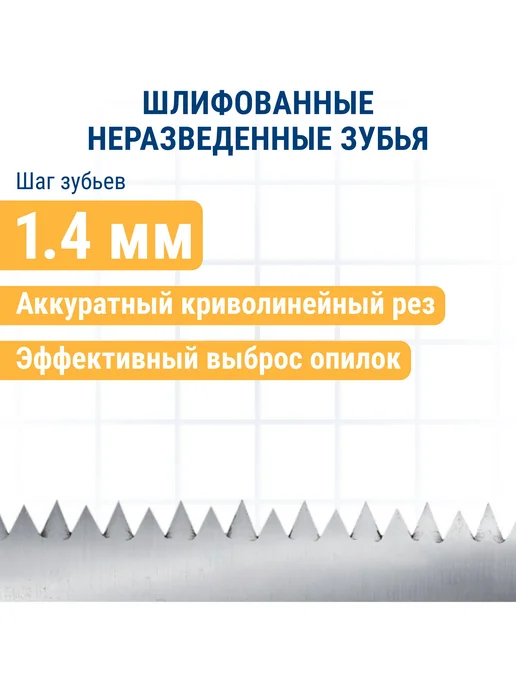 Практика Пилки для лобзика по ламинату T101AO, вариант, фото 4