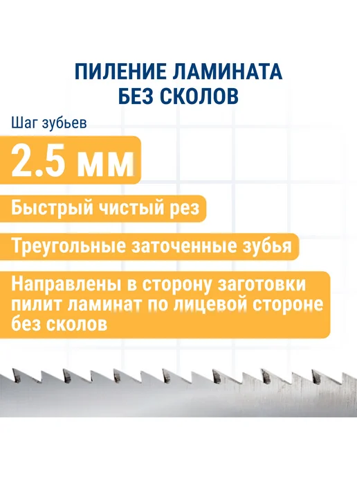 Практика Пилки для лобзика тип T101BR 034-441, 2 шт, фото 4