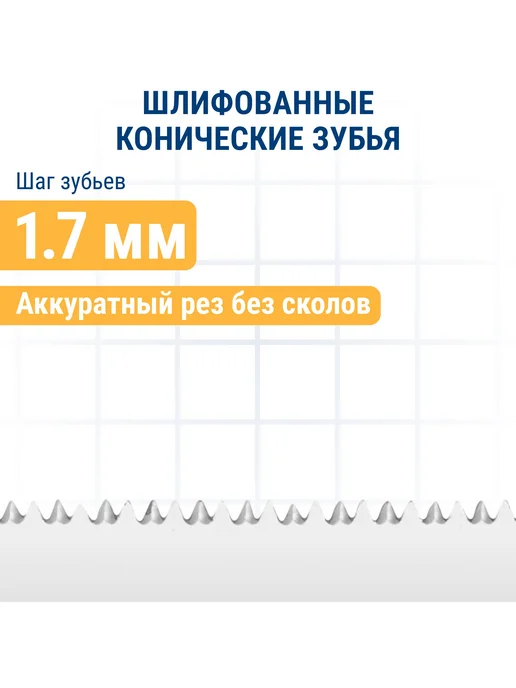 Практика Пилки для лобзика по ламинату T101AIF, вариант, фото 4
